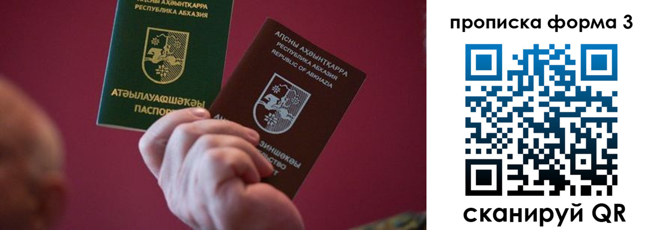 регистрация в России