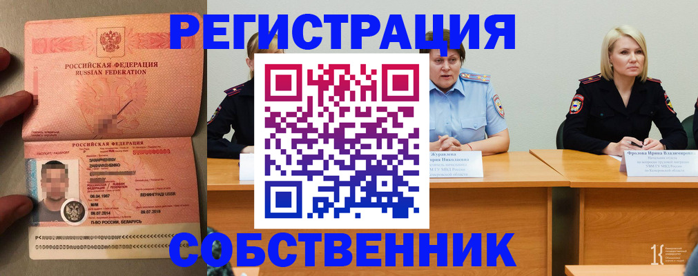 пропишу в квартире в России