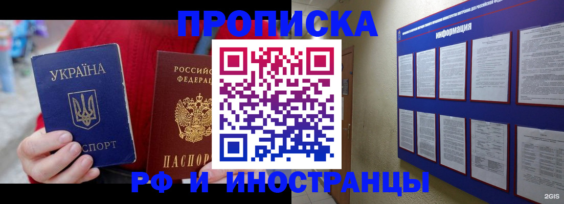 временная регистрация гарантия в России