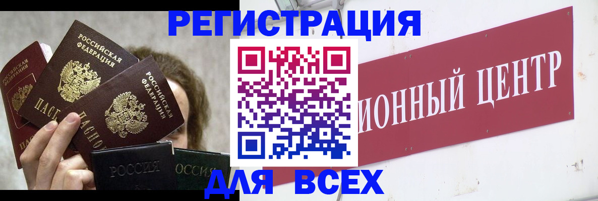 прописка для кредита в России